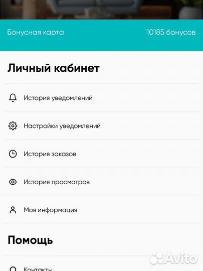 Бонусы askona