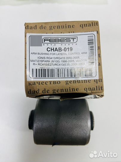 Сайлентблок заднего продольного рычага daewoo mati