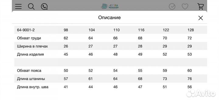 Костюм на выпускной для мальчика 122