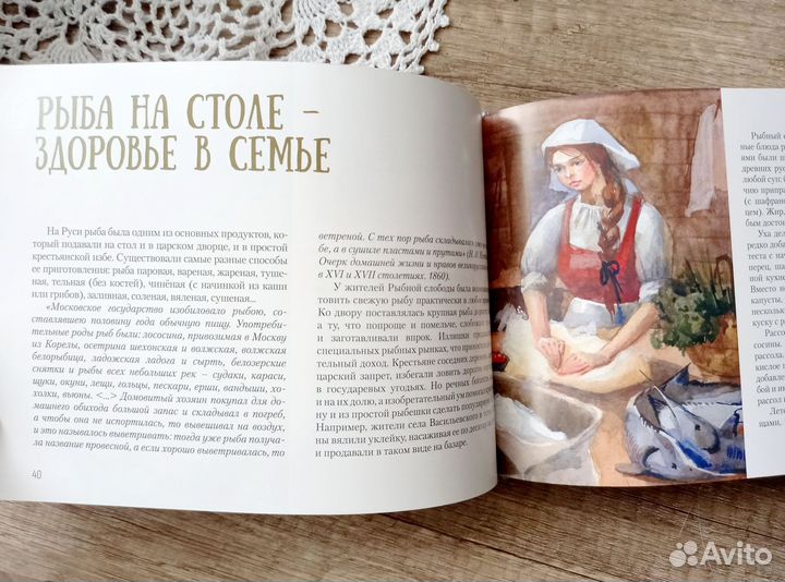 Рецепты рыбной слободы