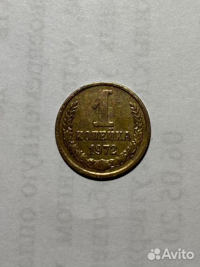 Монеты СССР редкие