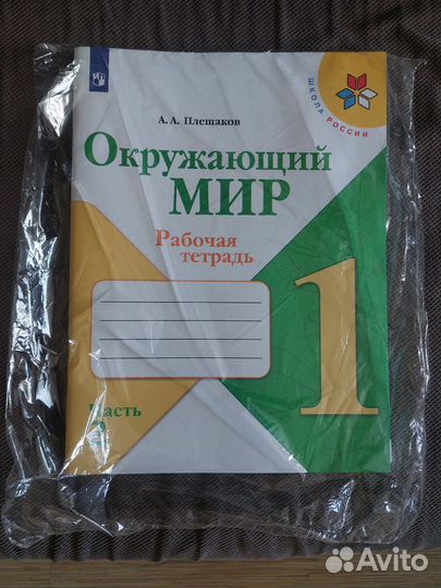 Тетрадь рабочая. 