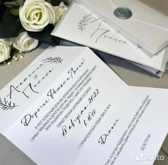 Пригласительные на свадьбу ручной работы