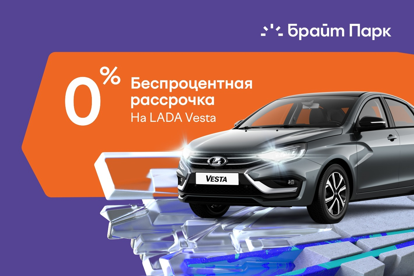 БРАЙТ ПАРК LADA ВОЛГОГРАД - официальная страница во всех регионах, отзывы  на Авито