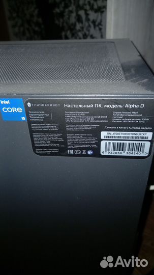 Игровой системный блок