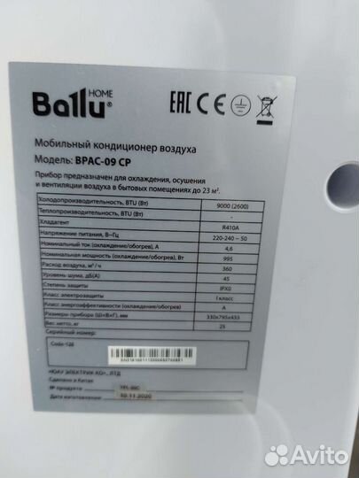 Мобильный кондиционер ballu bpac 09C