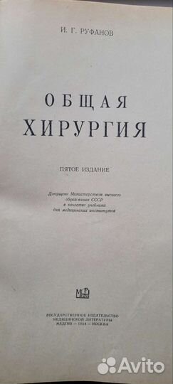 Медицинская литература