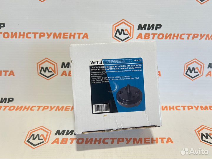 Инструмент для установки кольца датчика