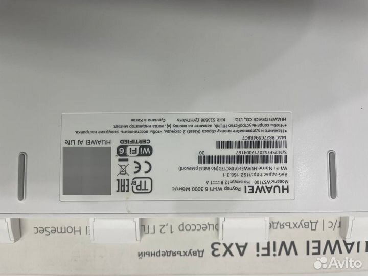 Wi-Fi роутер Huawei WS7100 White AX3