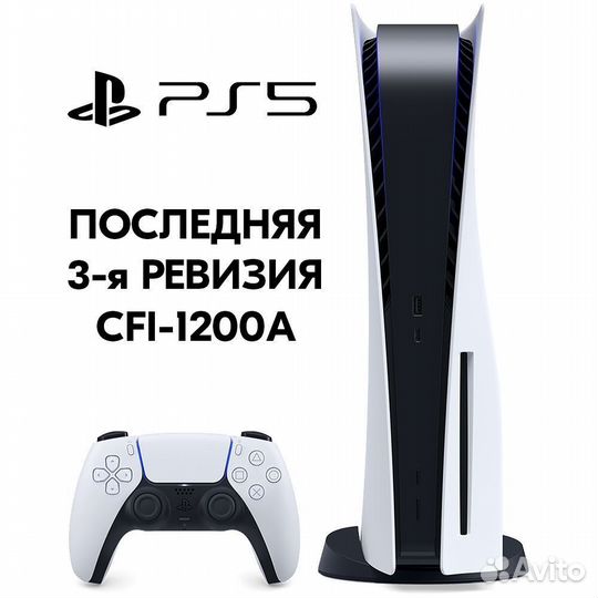 Sony playstation 5