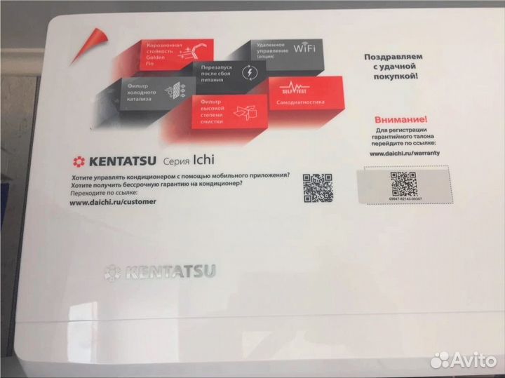 Кондиционер с установкой