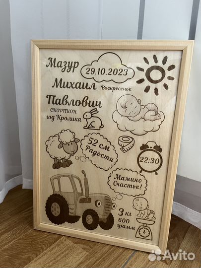 Детская метрика