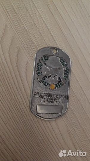 Жетон армейский