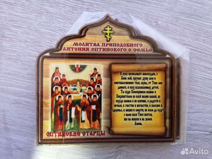 Магнит медаль, С новым годом, молитва