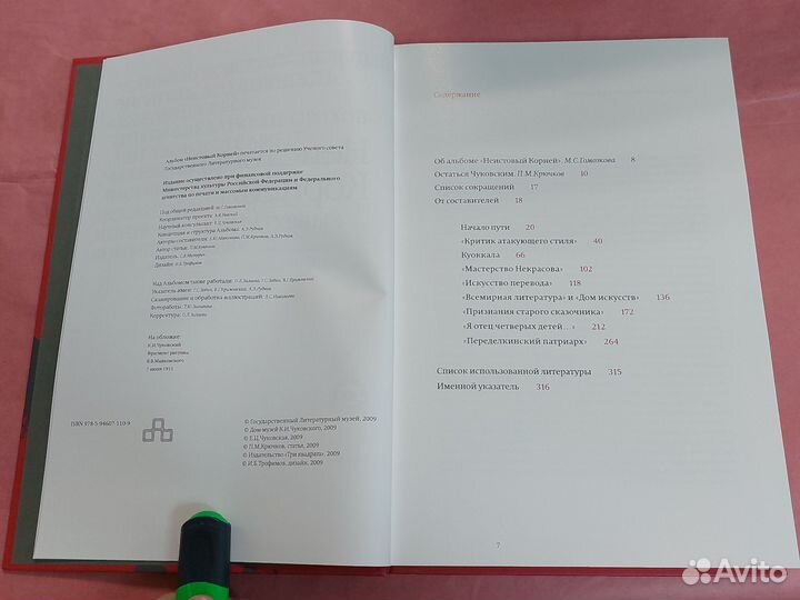 Неистовый Корней. Альбом по материалам выставки