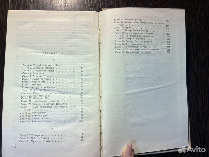 Симода 1980. Н. Задорнов