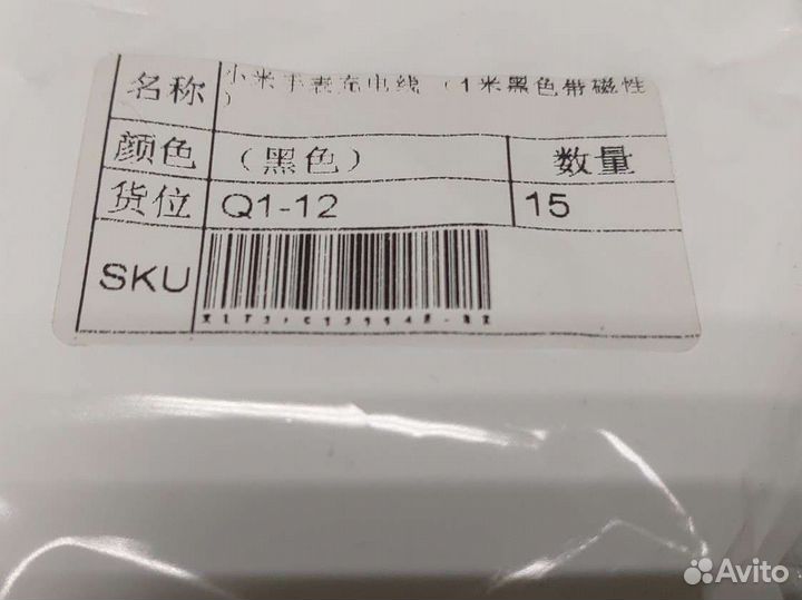 Зарядка на SMART часы