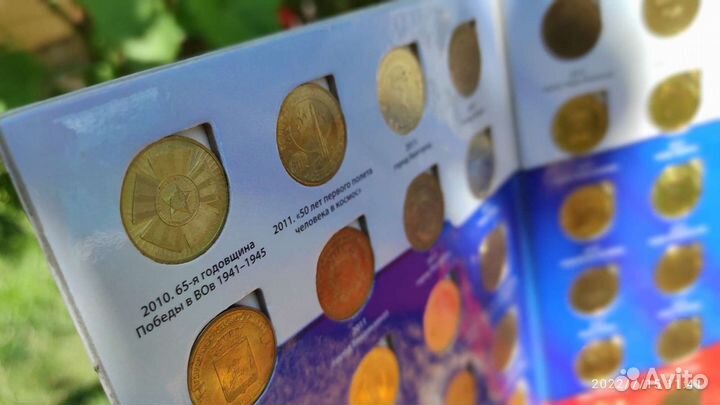 Набор десяток в альбоме