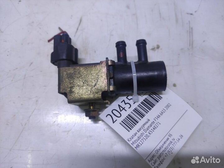 Клапан вакуумный Mitsubishi Diamante F34A 6A13