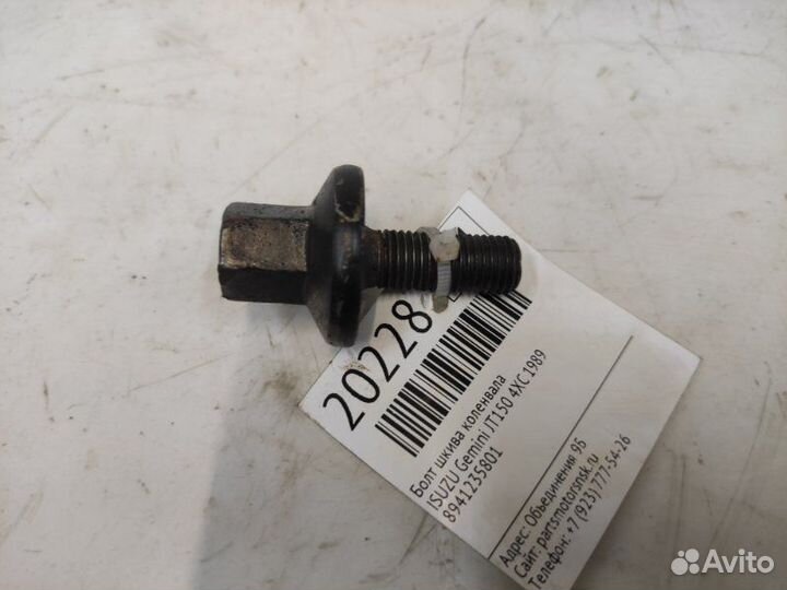 Болт шкива коленвала Isuzu Gemini JT150 4XC 1989