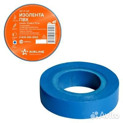 Изолента пвх, синяя, 15 мм*10 м (ait-p-03)
