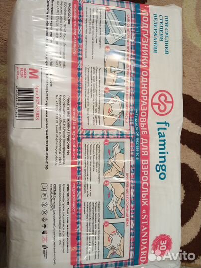 Памперсы для взрослых