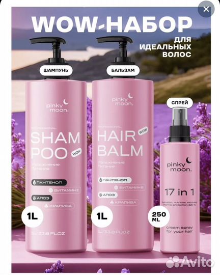 Шампунь для волос