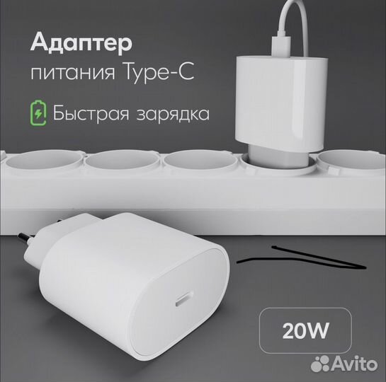 Зарядка на iPhone 20W Оригинальное качество