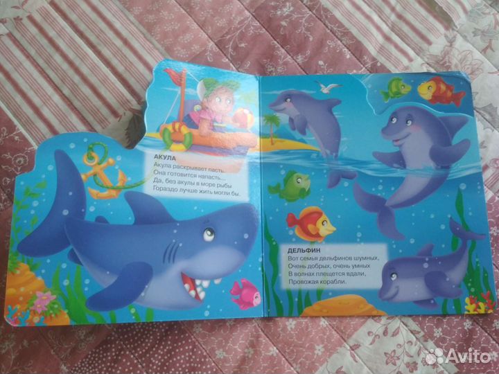 Детская книга Кто живёт в океане