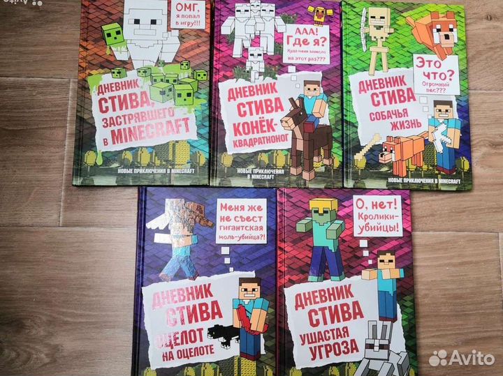 Книги майнкрафт