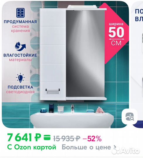 Шкаф с зеркалом 50 см