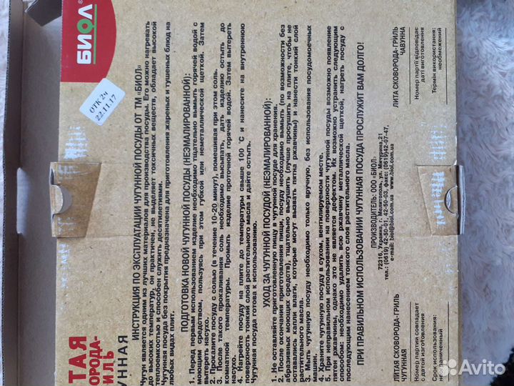 Литая сковорода-гриль,чугунная