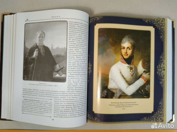 История русской живописи