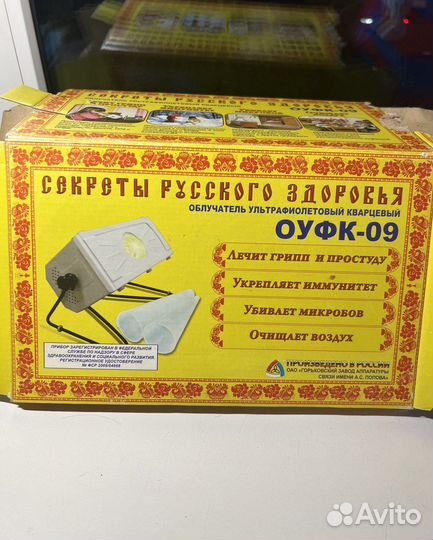 Облучатель ультрафиолетовый кварцевый оуфк - 09