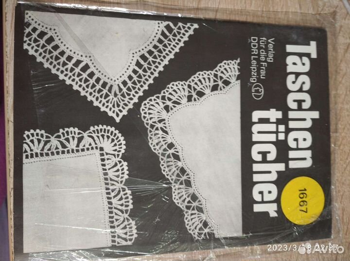 Схемы для вязания салфеток крючком. Германия