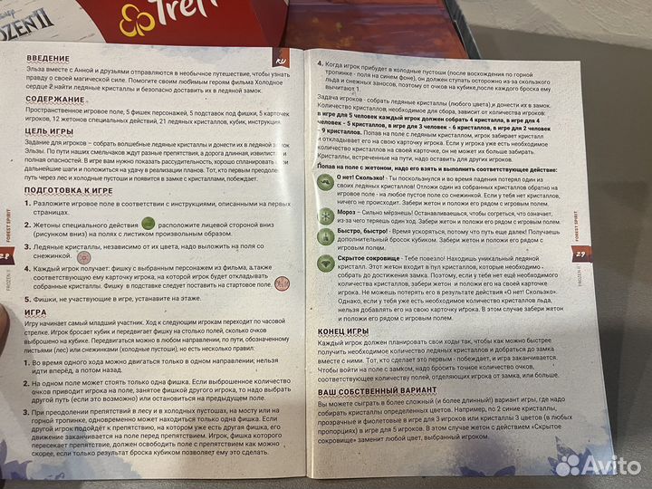 Игра холодное сердце