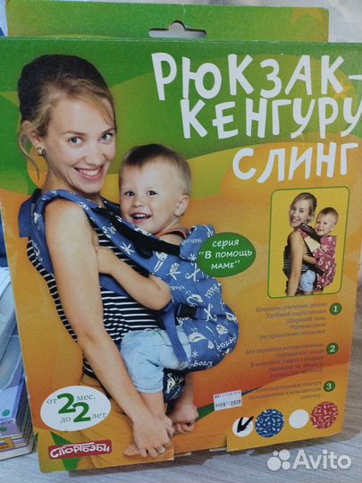 Продается кенгуру слинг рюкзак