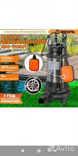 Дренажный насос