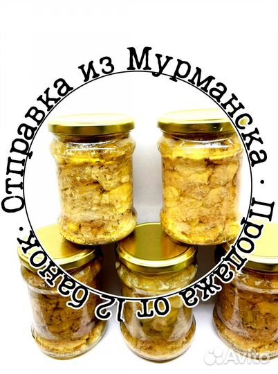 Печень трески свежая