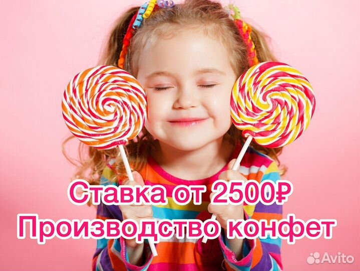 Упаковщик конфет сидя с питанием и проживанием