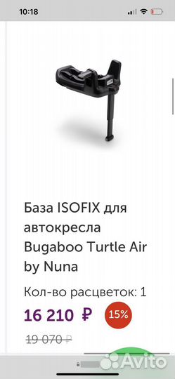 Автокресло bugaboo turtle air с изофикс