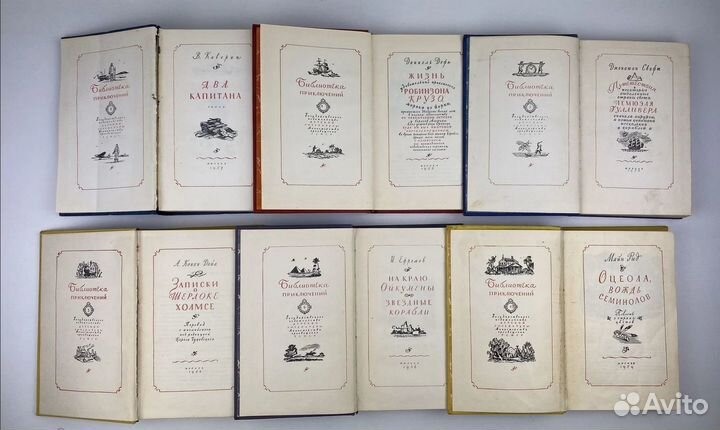 Библиотека приключений Детгис 1955-1959 годы