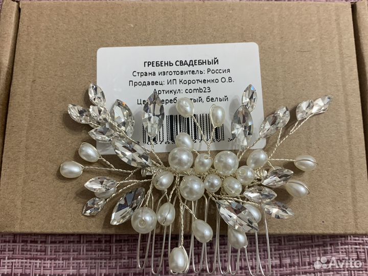 Гребень свадебный