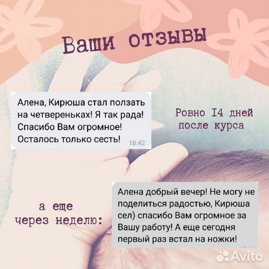 Детский массаж