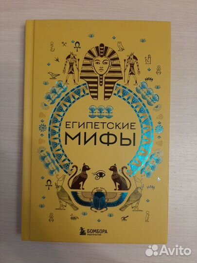 Книги мифы