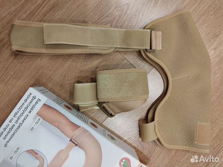 Бандаж компрессионный