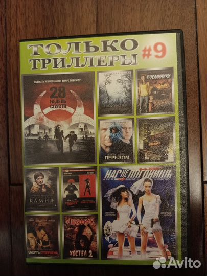 Фильмы на dvd, триллеры, боевики
