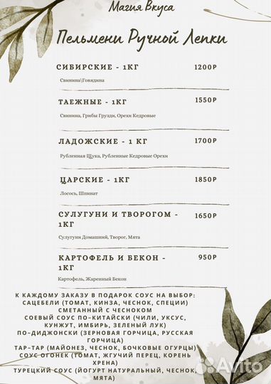 Домашние полуфабрикаты и комплексные обеды