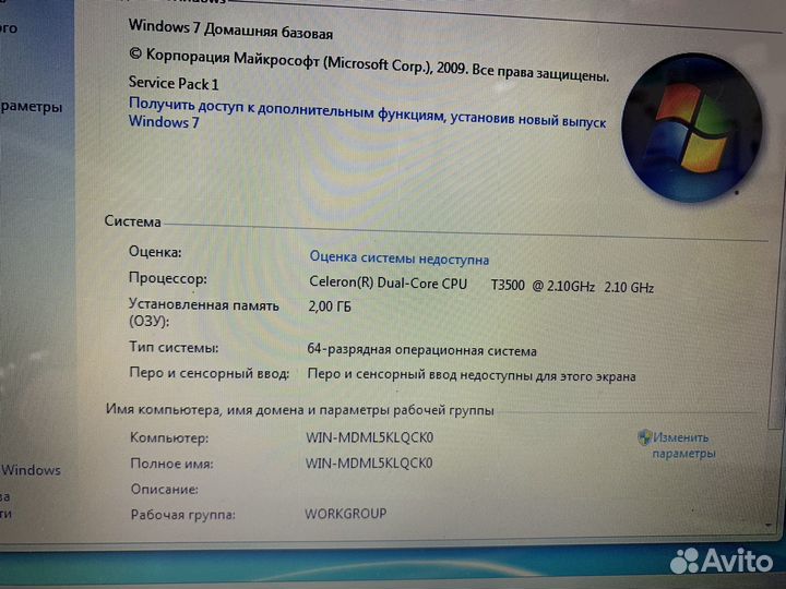 Ноутбук hp compaq