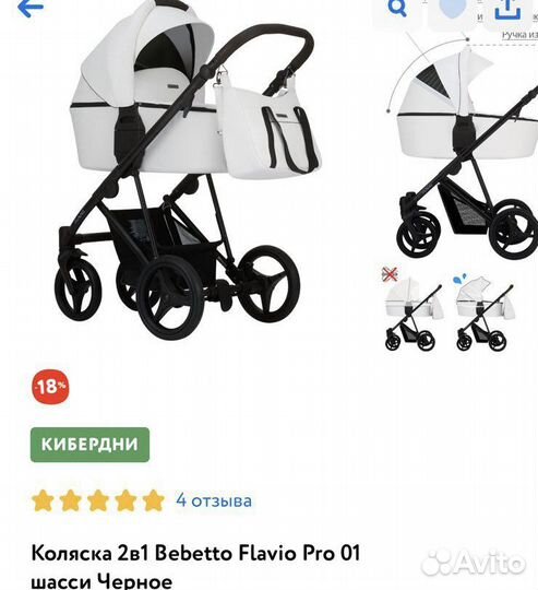 Коляска 2 в 1 эко кожа